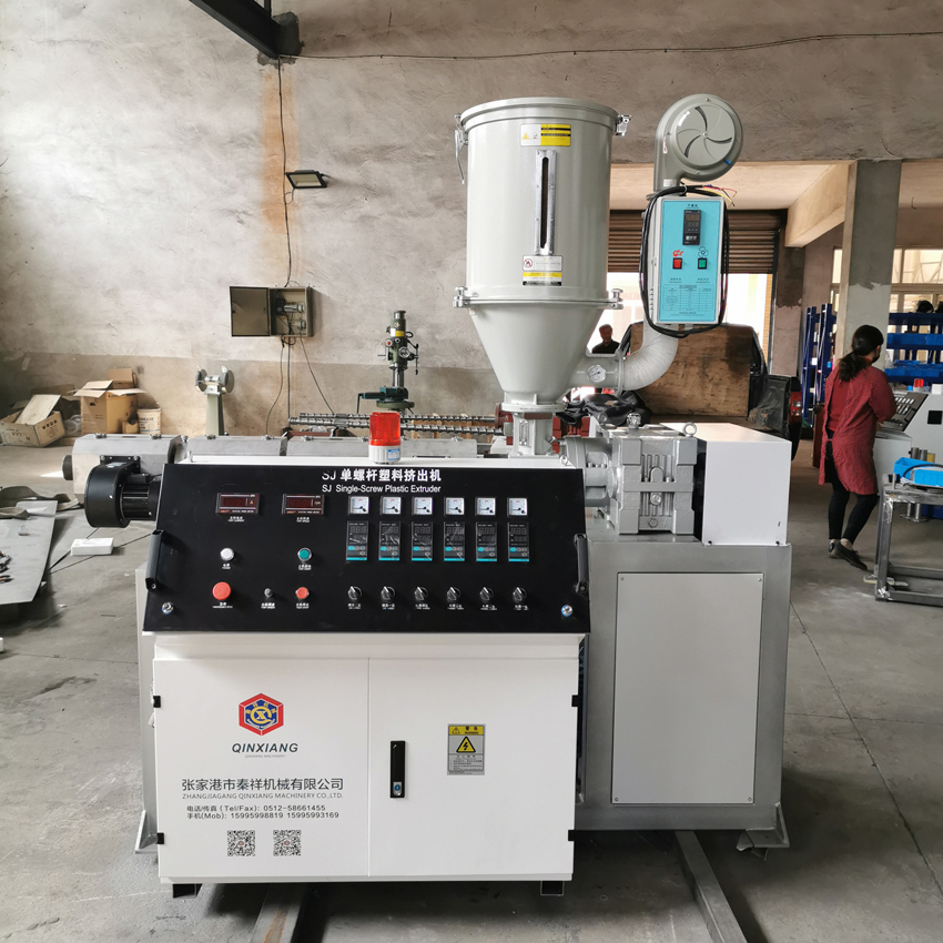 SJ45單螺桿擠出機